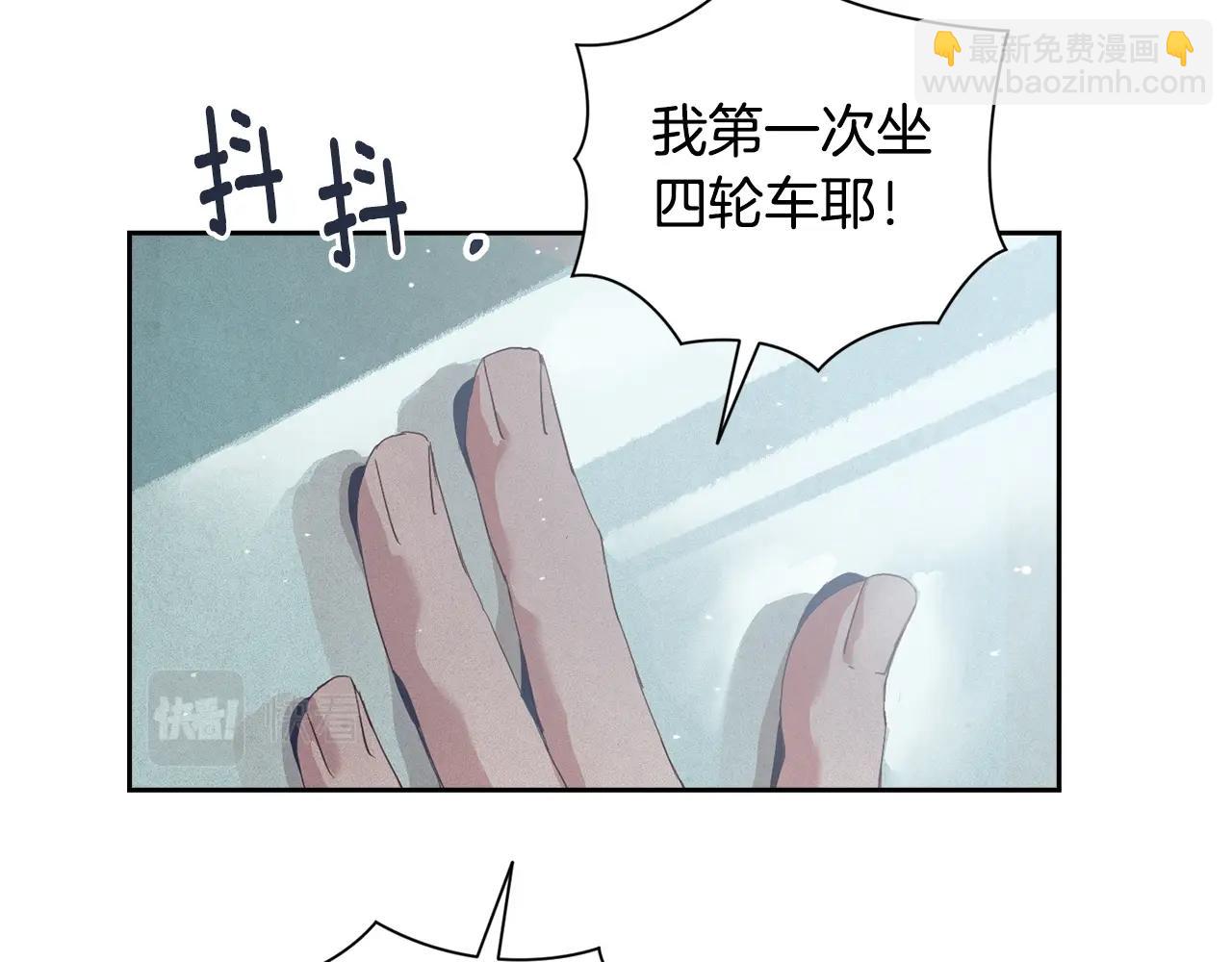 第23话 难缠的邀请函141