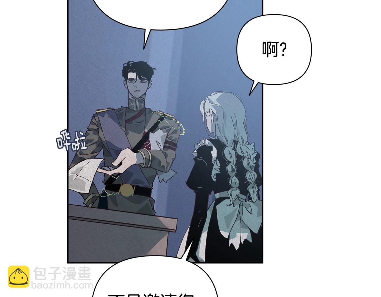 第23话 难缠的邀请函19