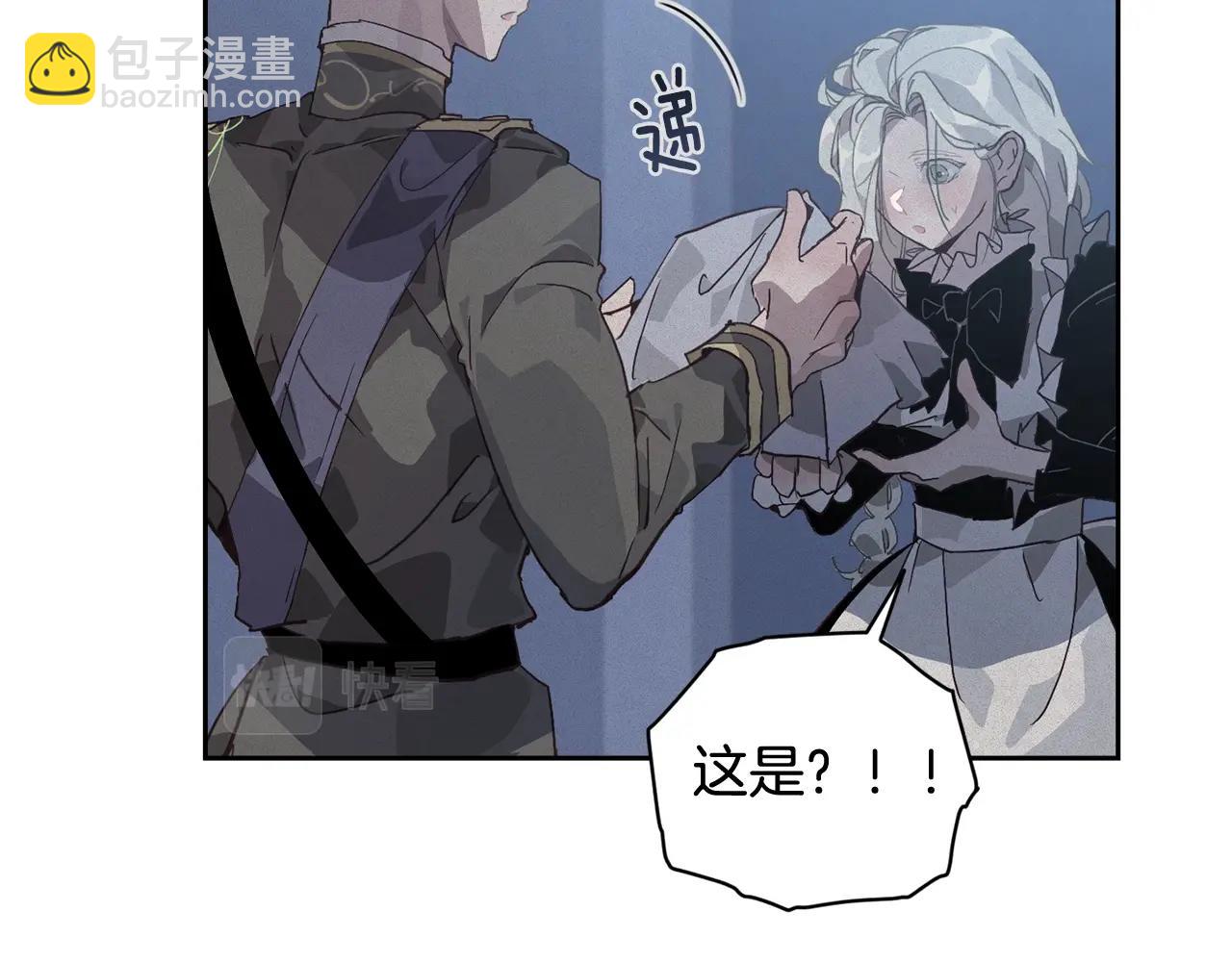 第23话 难缠的邀请函21