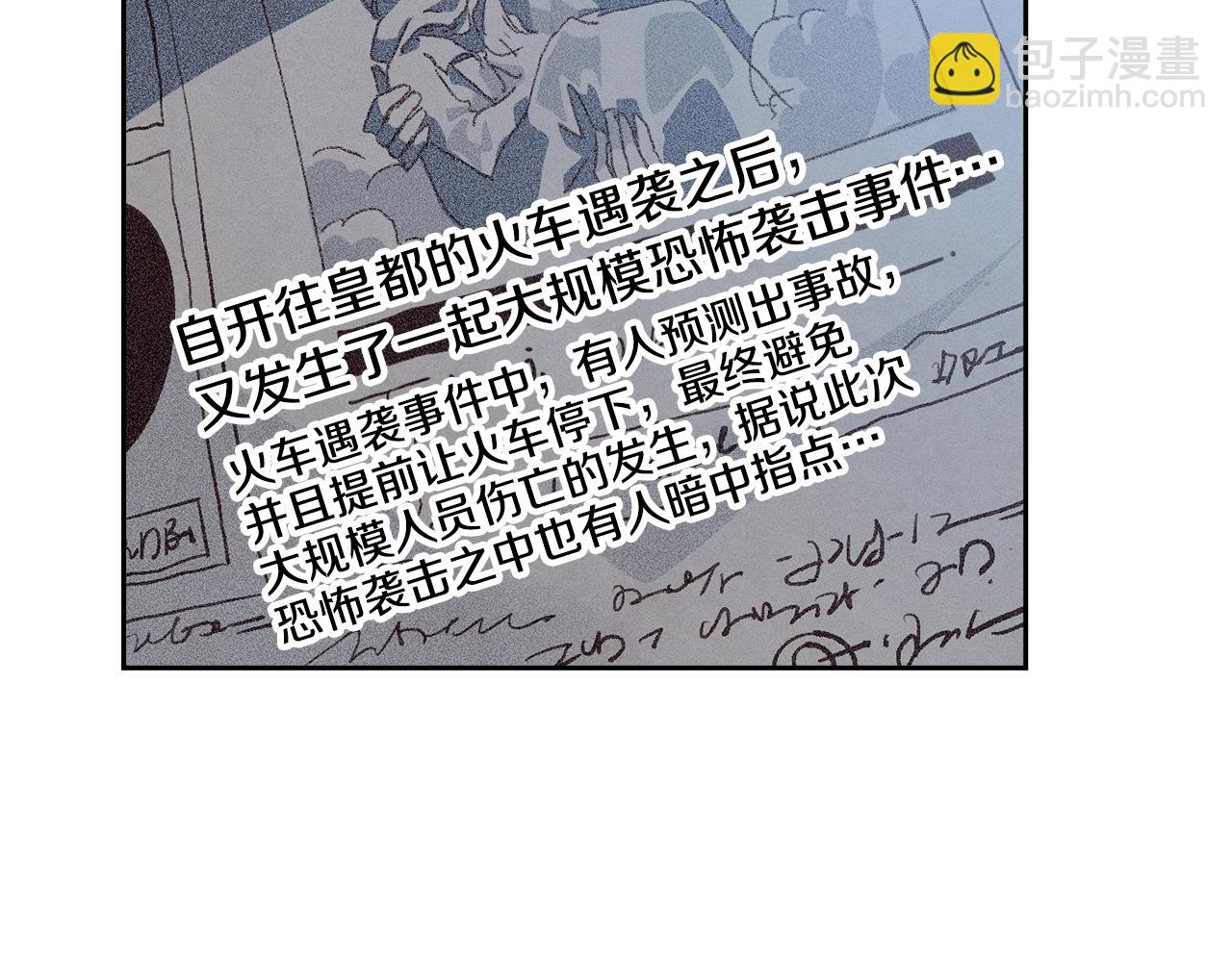 第23话 难缠的邀请函23