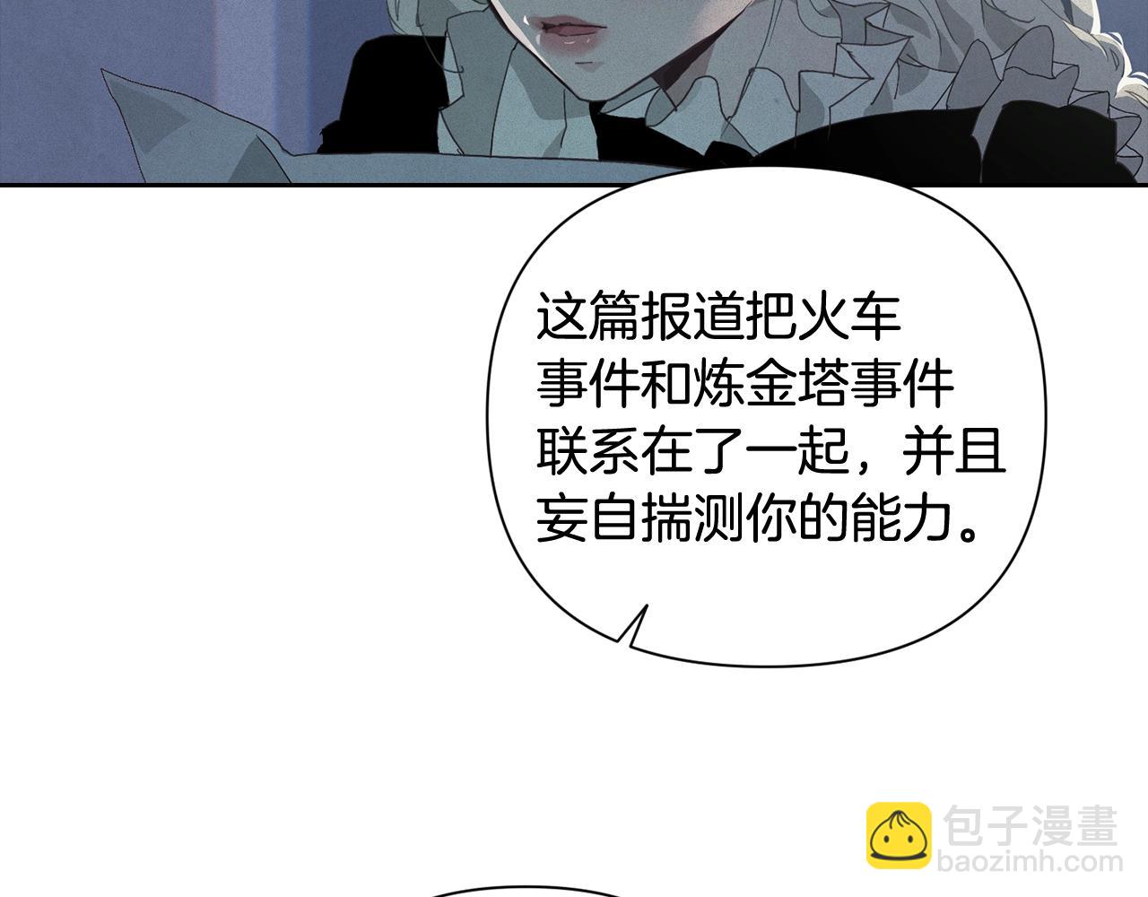 第23话 难缠的邀请函25