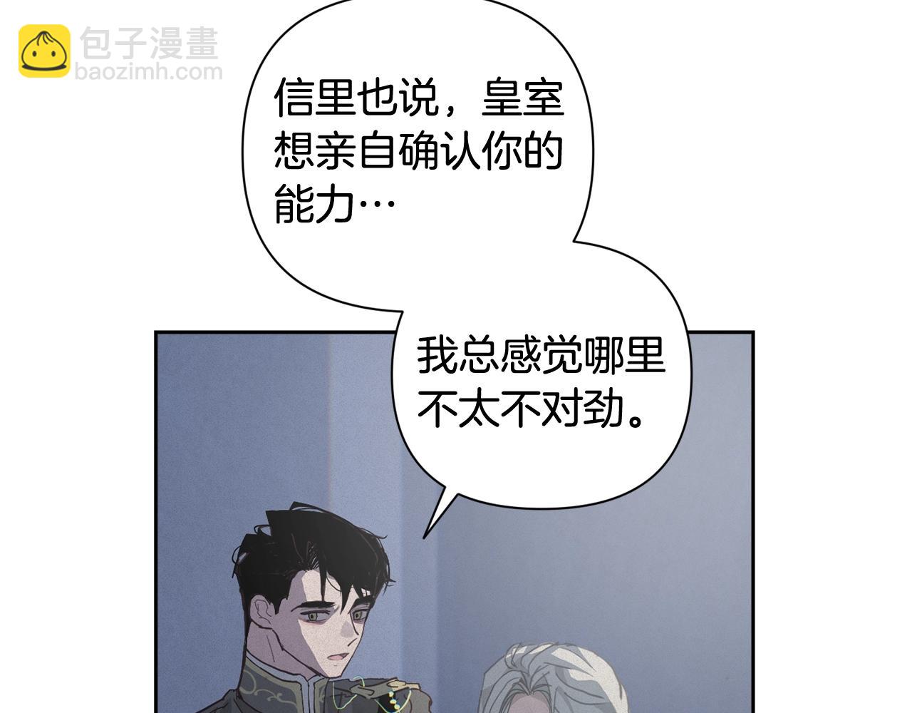 第23话 难缠的邀请函26