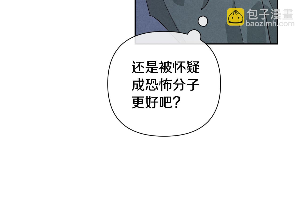 第23话 难缠的邀请函29