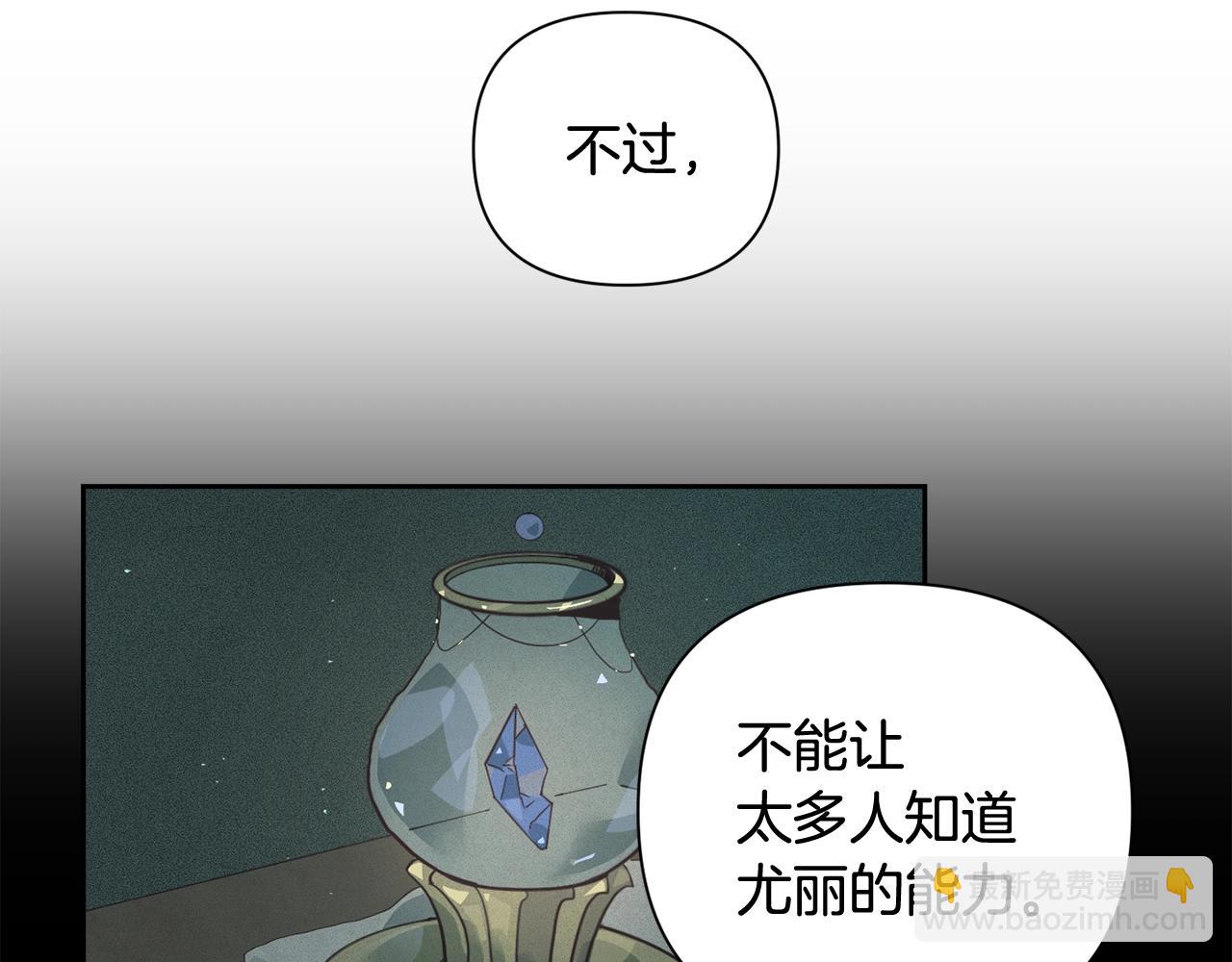 第23话 难缠的邀请函31