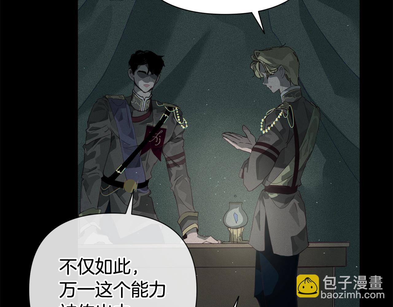 第23话 难缠的邀请函33