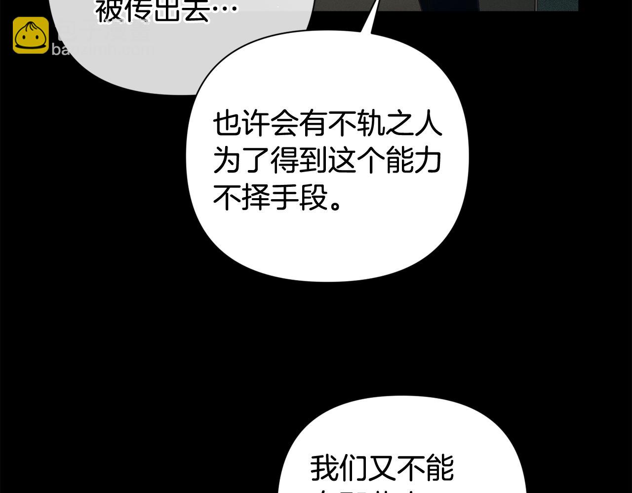 第23话 难缠的邀请函34