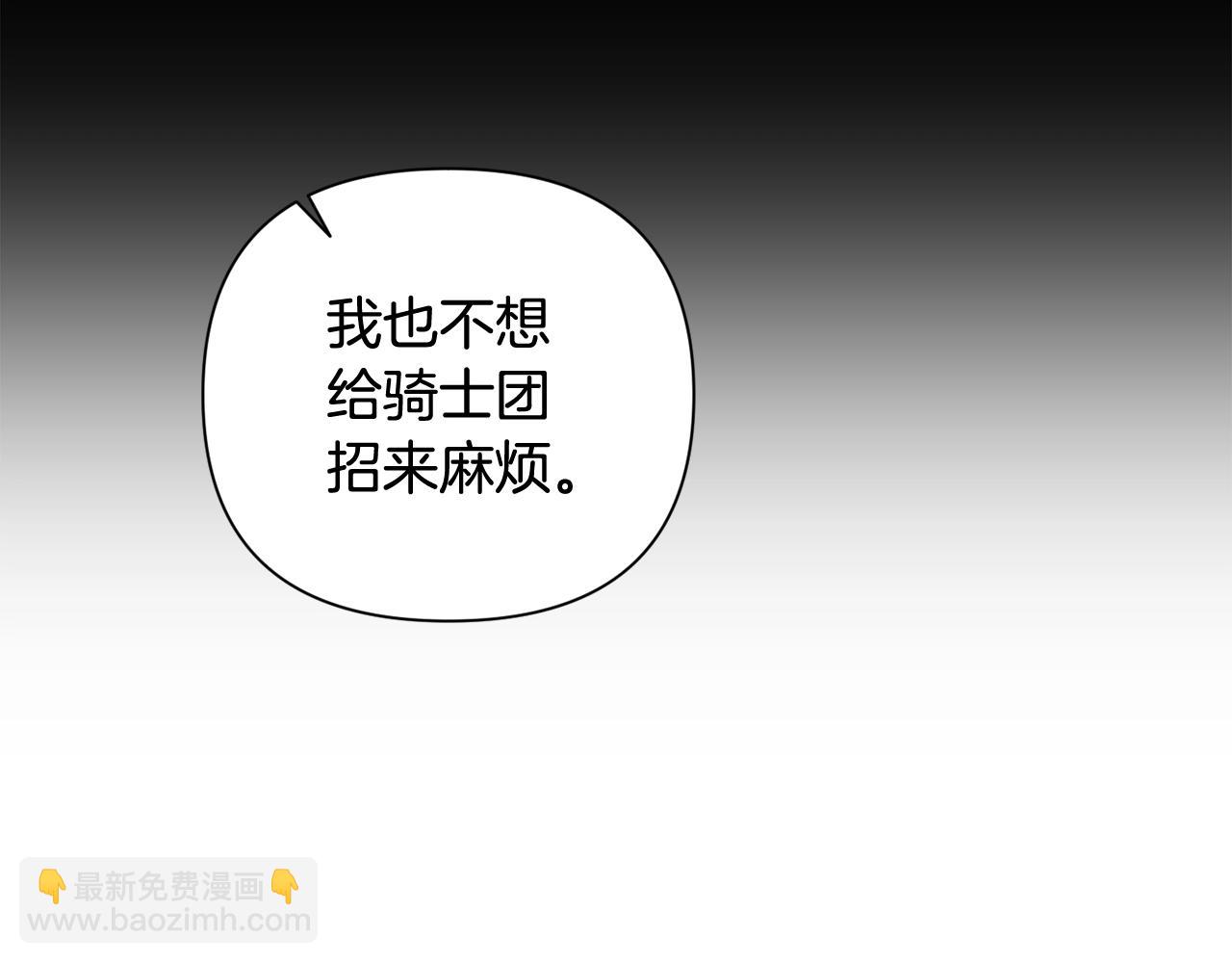 第23话 难缠的邀请函36