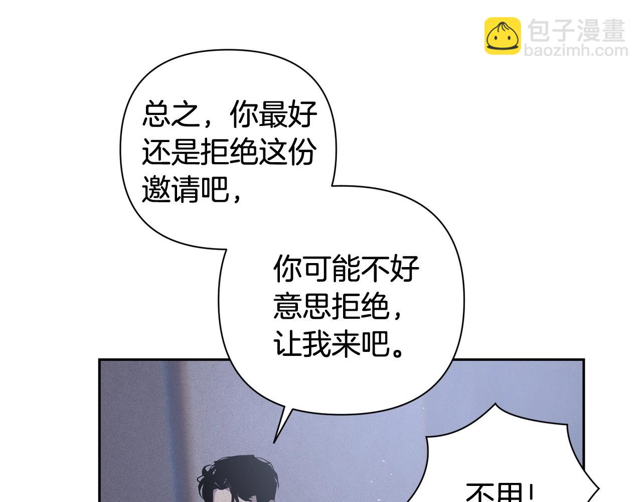 第23话 难缠的邀请函44