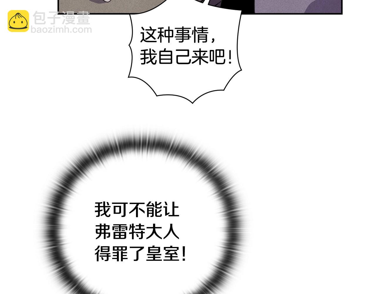 第23话 难缠的邀请函46
