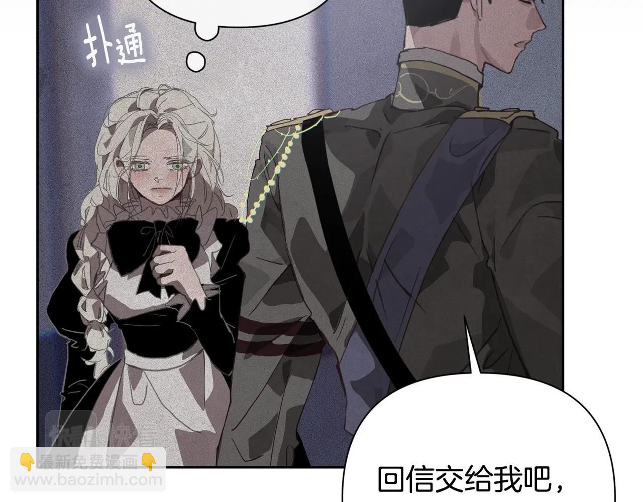 第23话 难缠的邀请函66