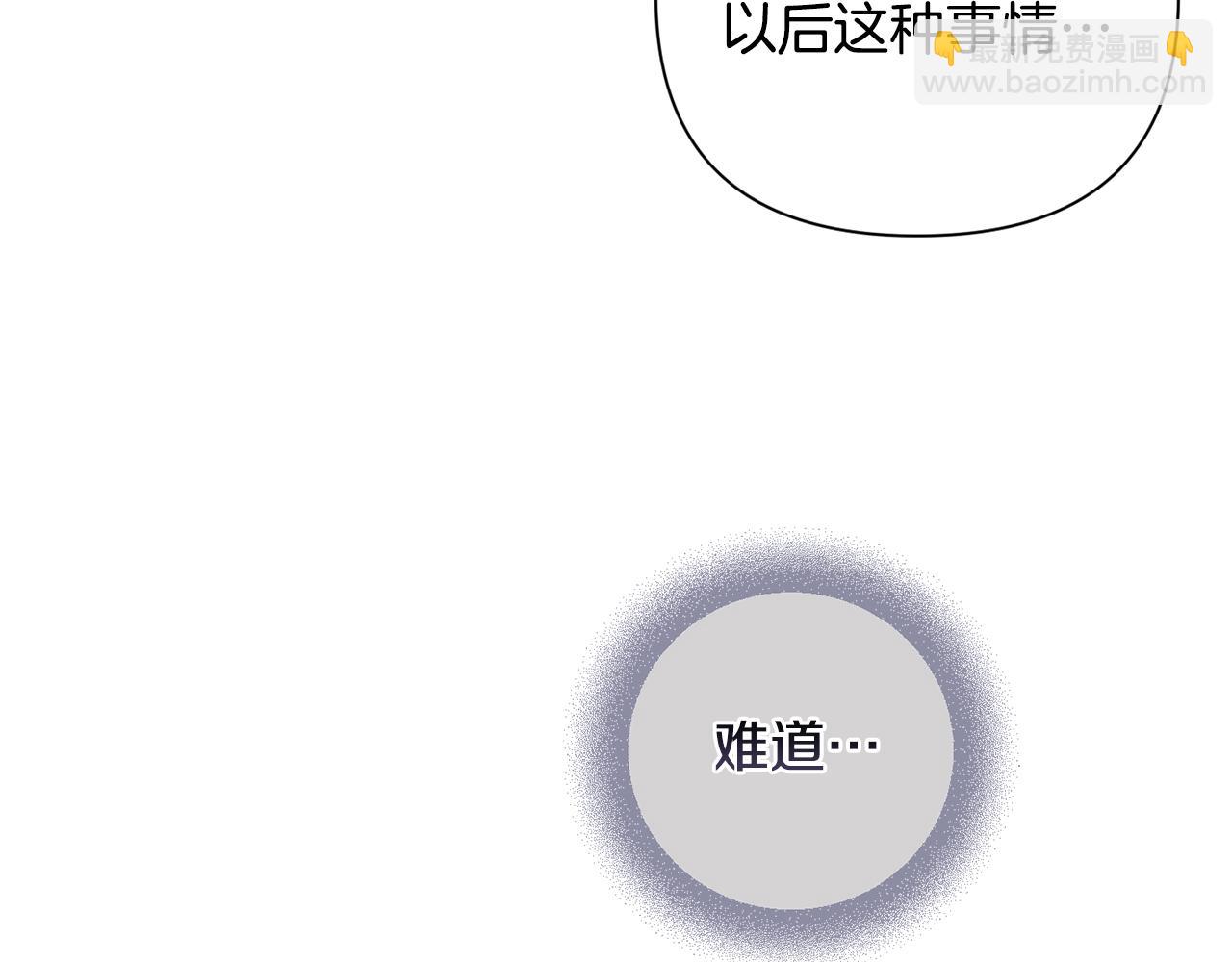 第23话 难缠的邀请函67