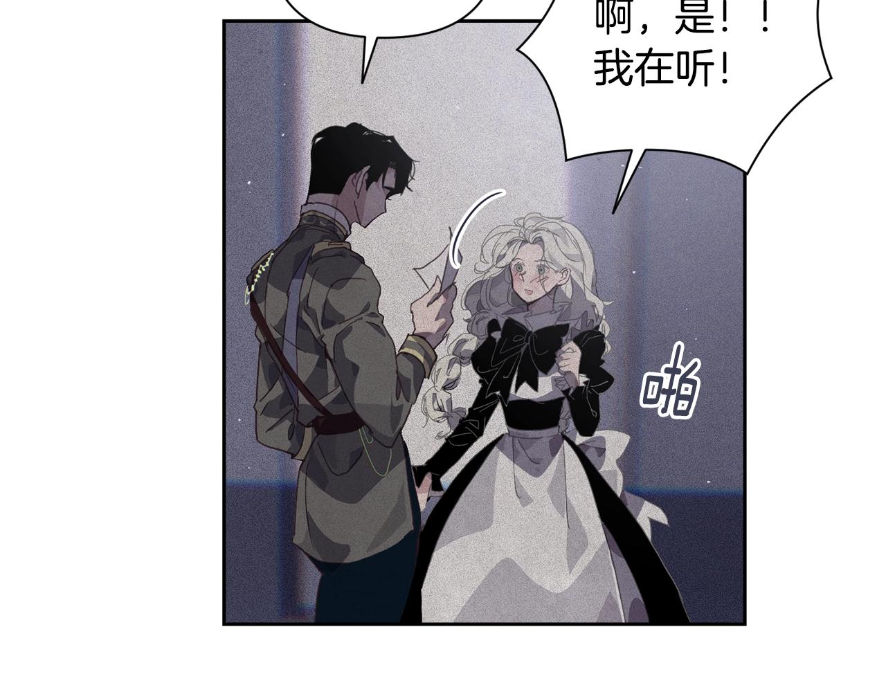 第23话 难缠的邀请函71