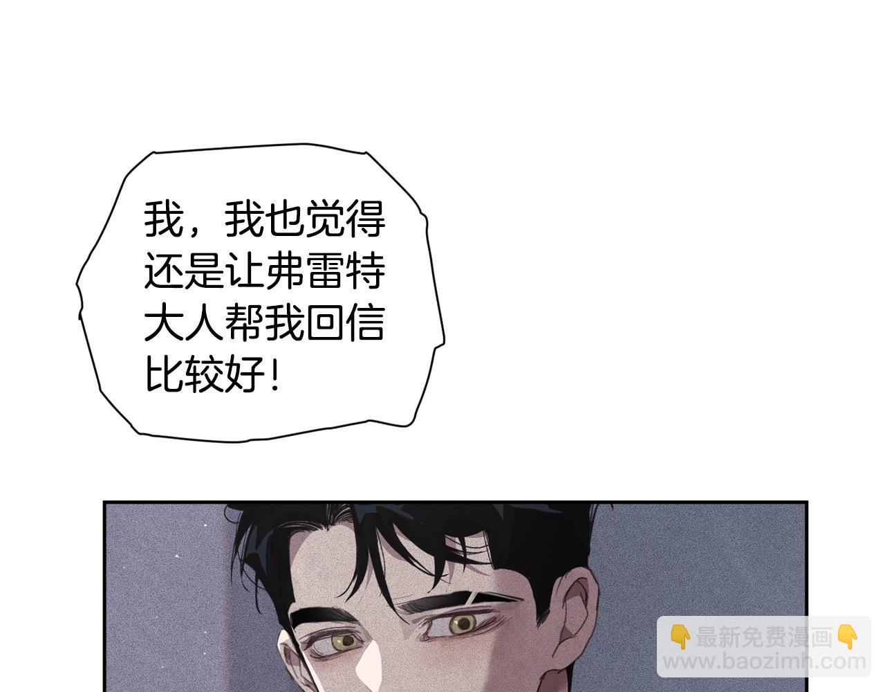 第23话 难缠的邀请函72