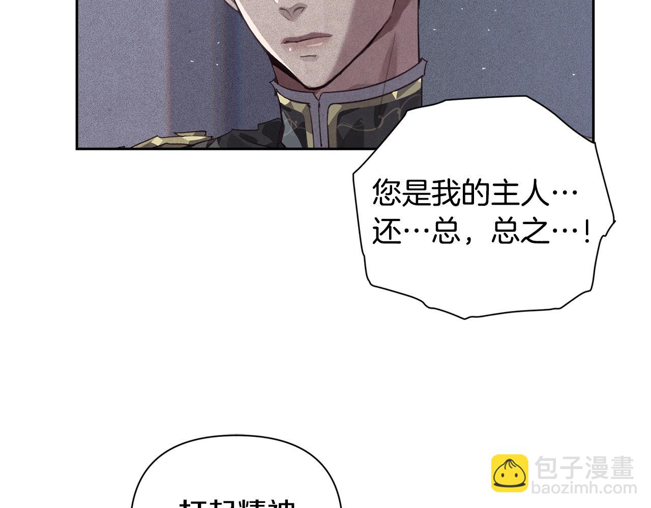 第23话 难缠的邀请函73