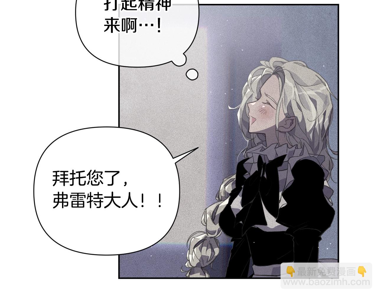 第23话 难缠的邀请函74