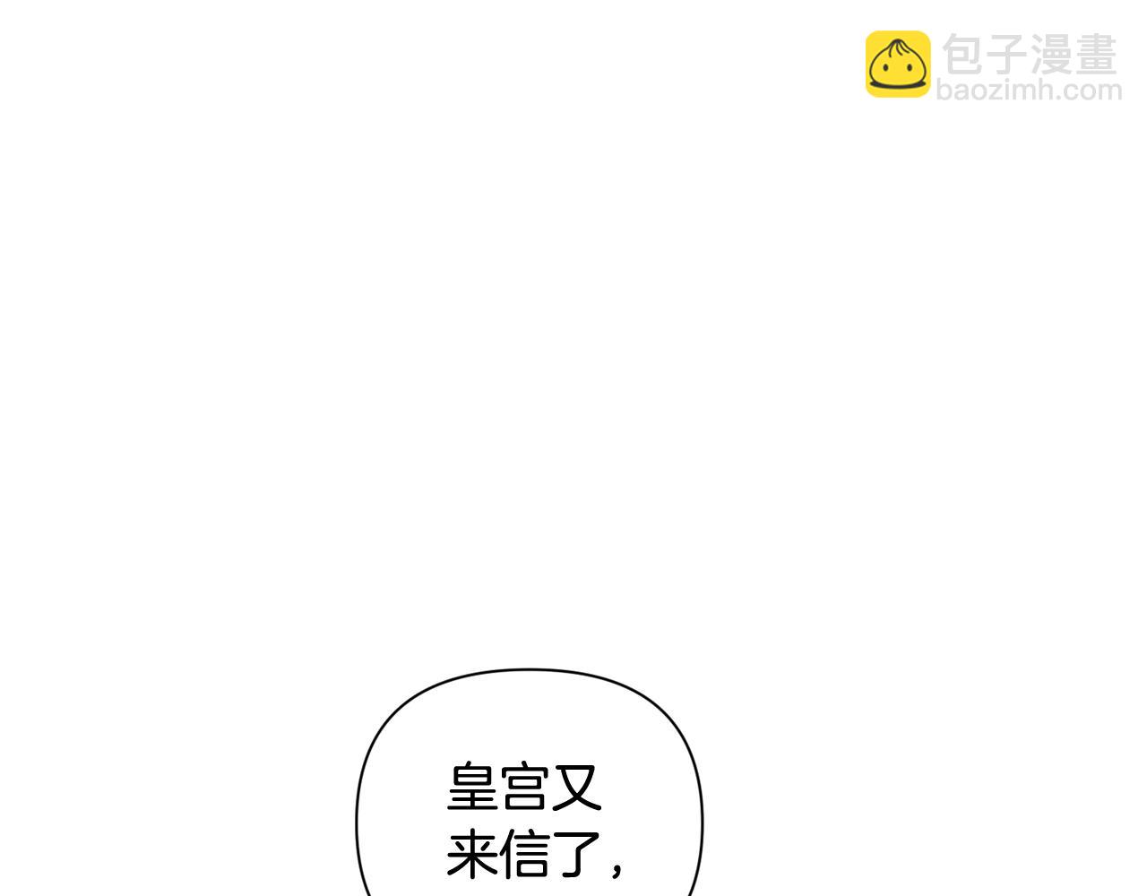 第23话 难缠的邀请函76