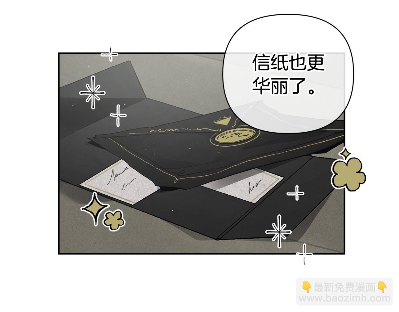 第23话 难缠的邀请函78