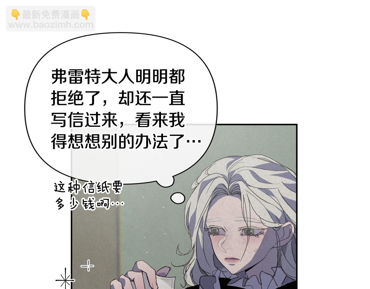 第23话 难缠的邀请函79
