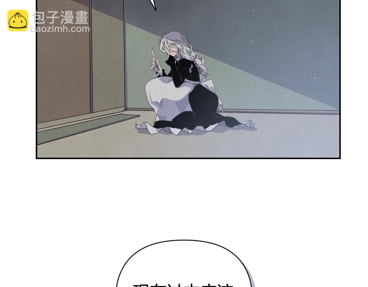 第23话 难缠的邀请函81