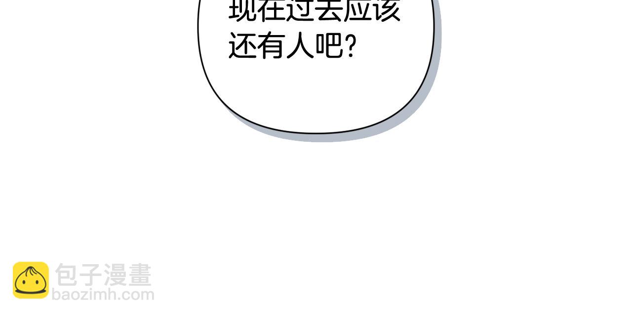 第23话 难缠的邀请函82