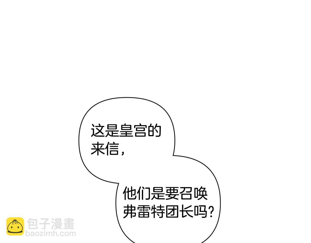 第23话 难缠的邀请函83