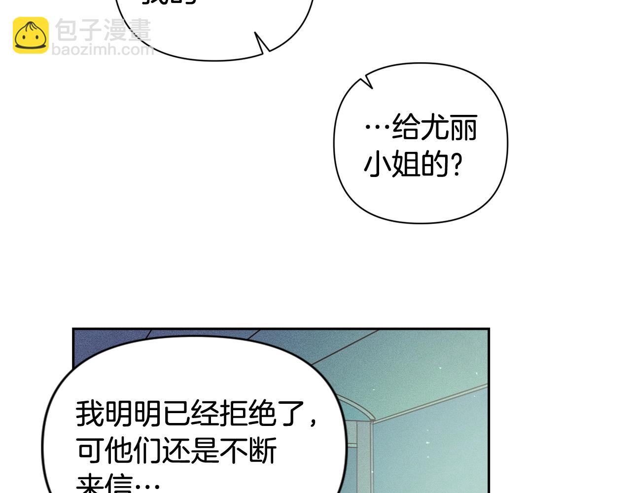 第23话 难缠的邀请函85