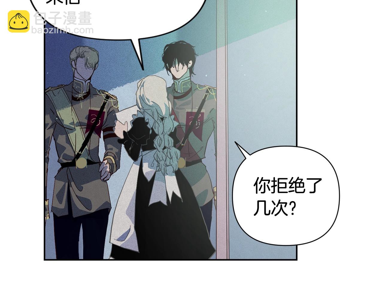 第23话 难缠的邀请函86