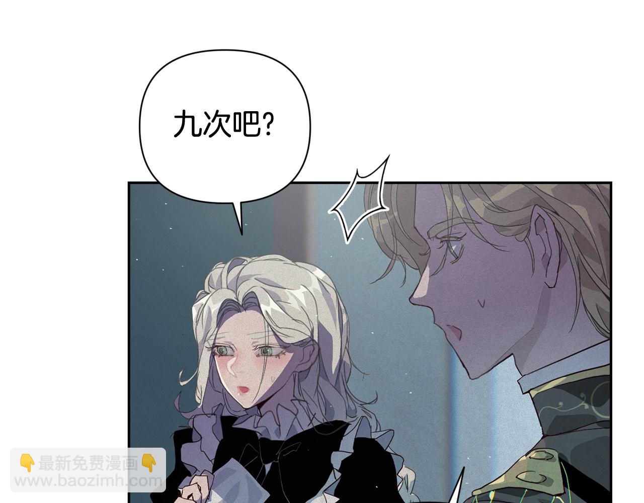 第23话 难缠的邀请函87