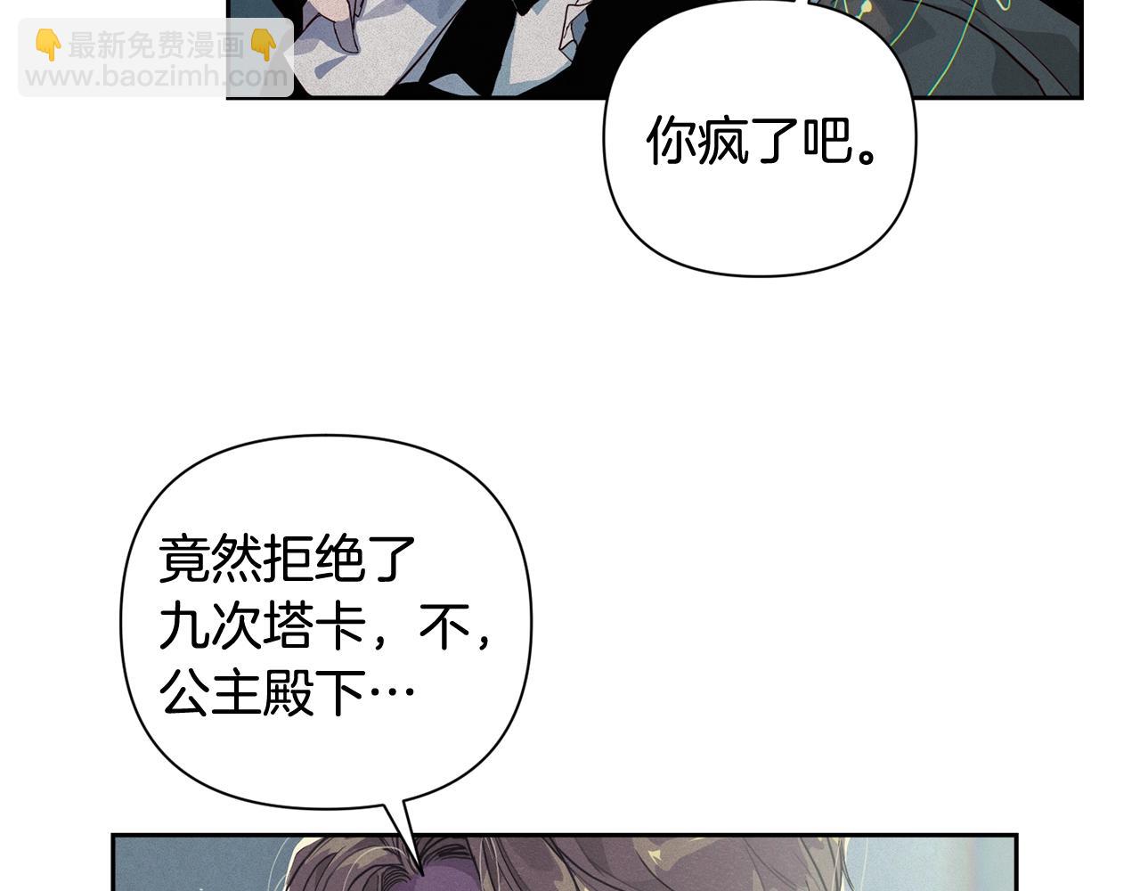 第23话 难缠的邀请函88