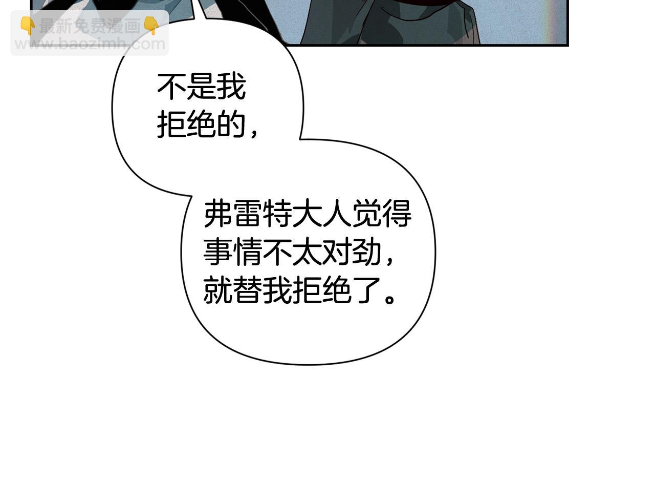 第23话 难缠的邀请函92