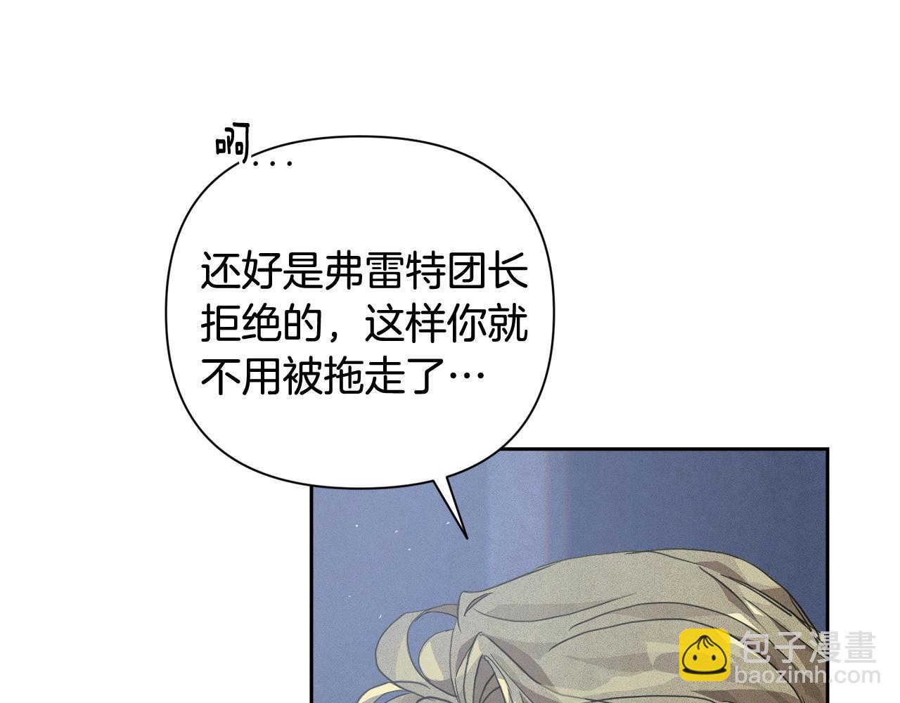 第23话 难缠的邀请函93