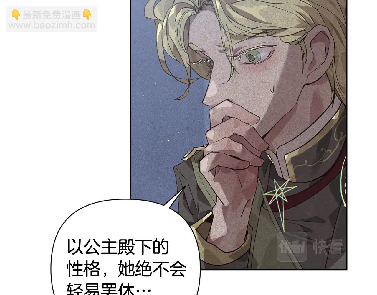 第23话 难缠的邀请函94