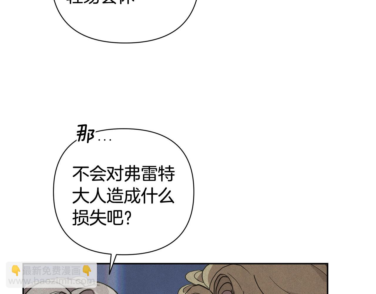 第23话 难缠的邀请函95