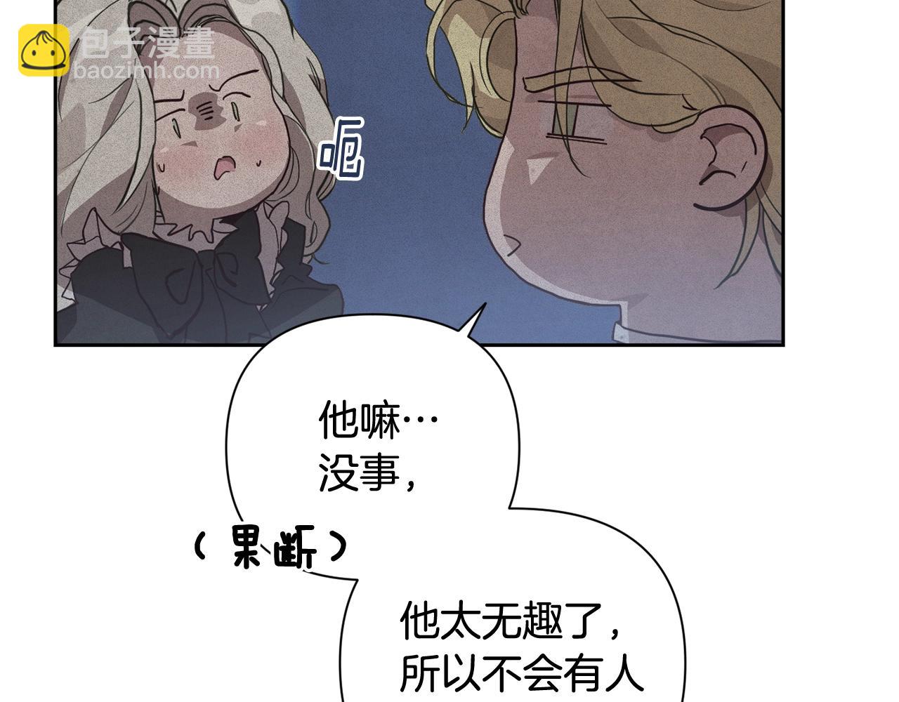 第23话 难缠的邀请函96