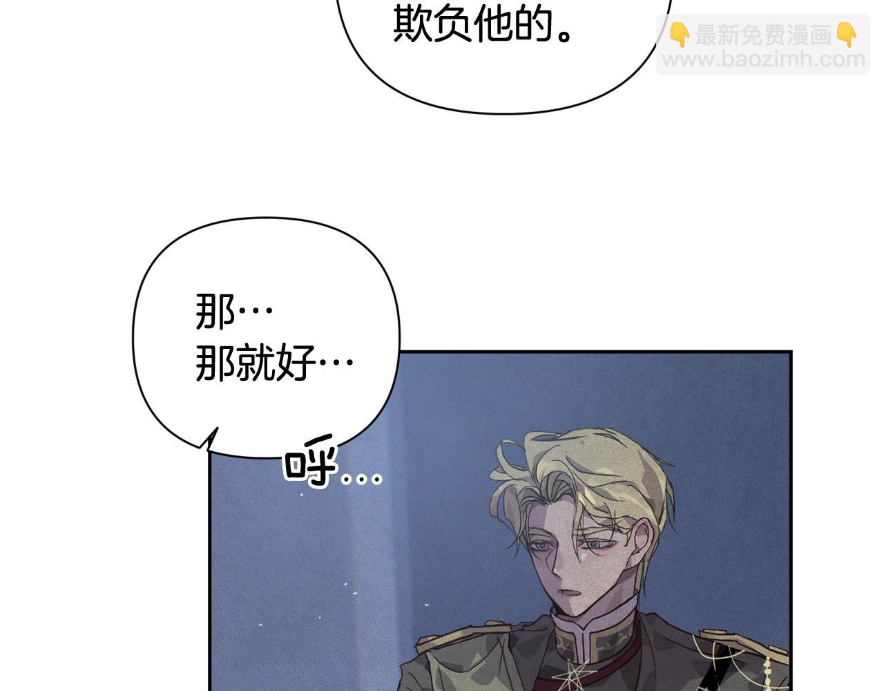第23话 难缠的邀请函97