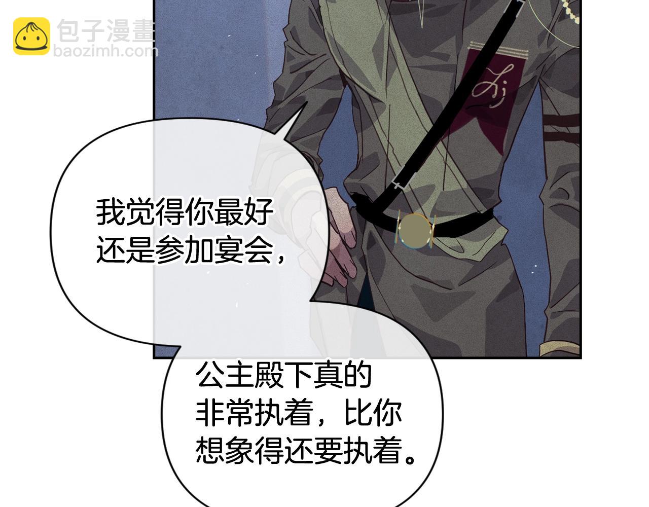 第23话 难缠的邀请函98