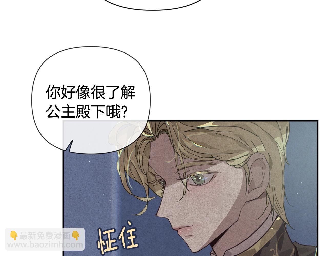 第23话 难缠的邀请函99