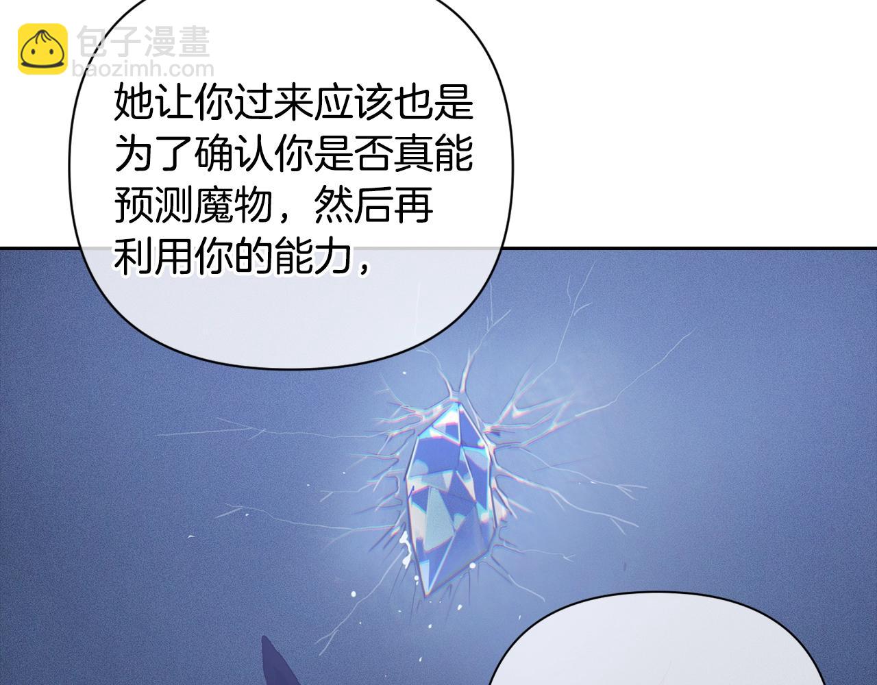 第24话 赴宴45