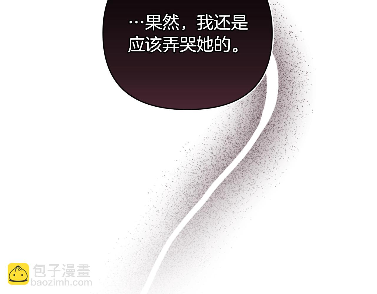 第27话 想要欺负你108