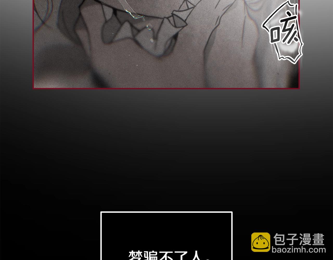 第27话 想要欺负你111