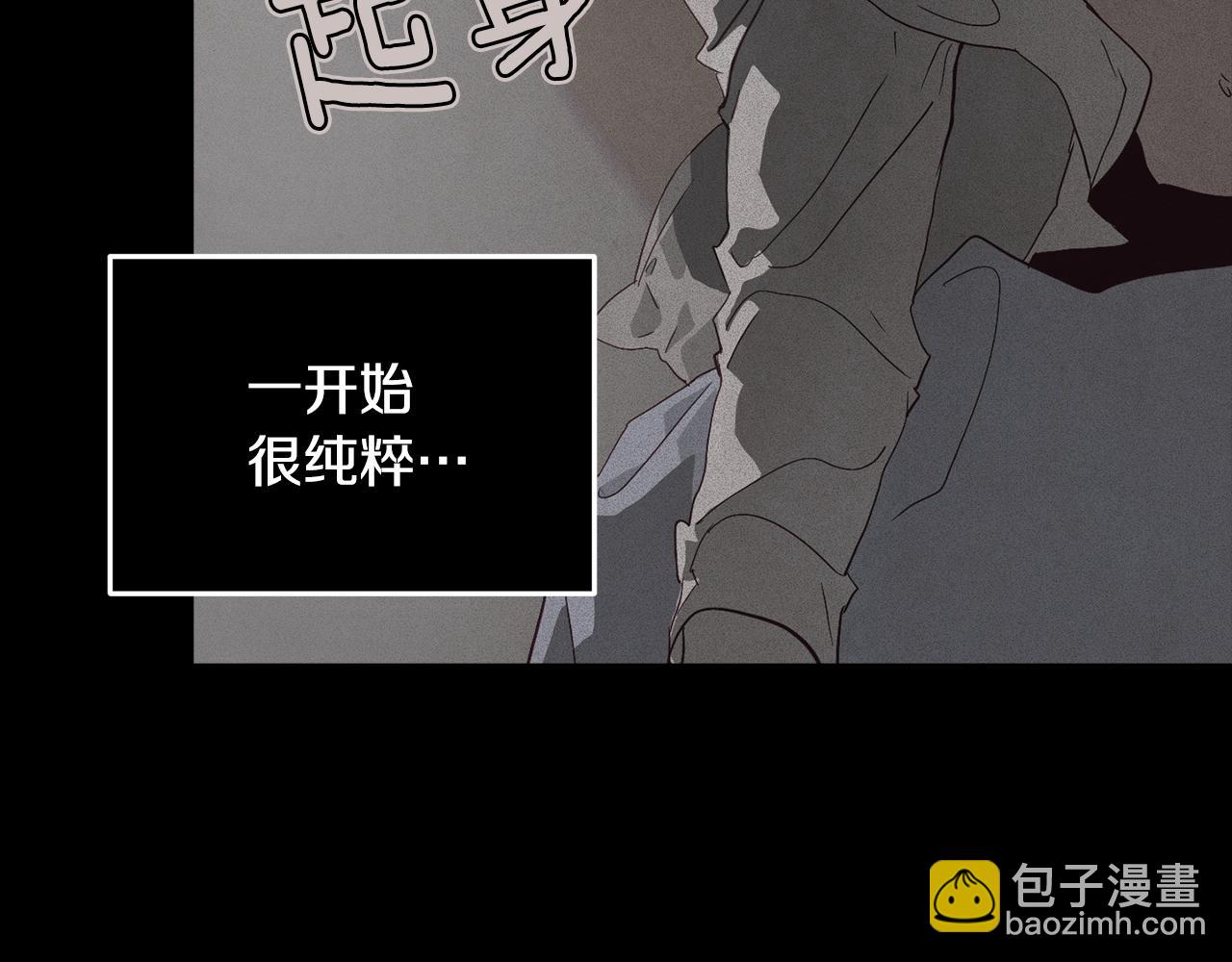 第27话 想要欺负你118