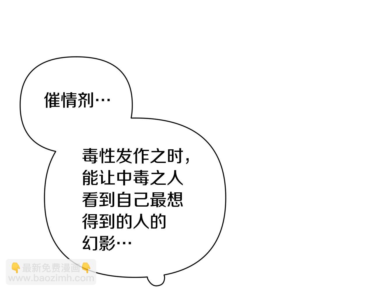 第27话 想要欺负你38