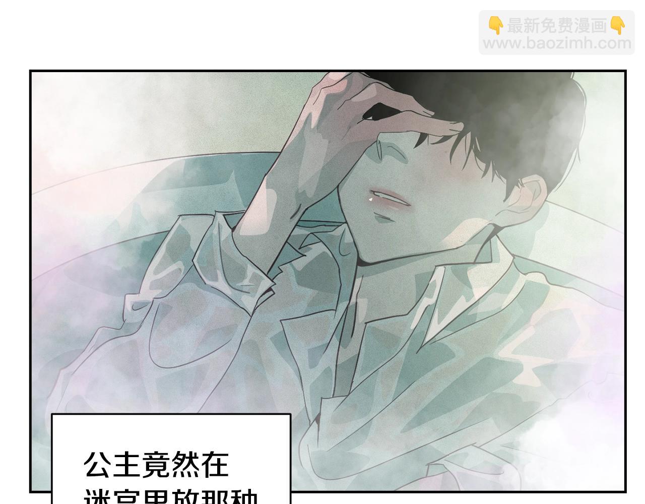 第27话 想要欺负你7