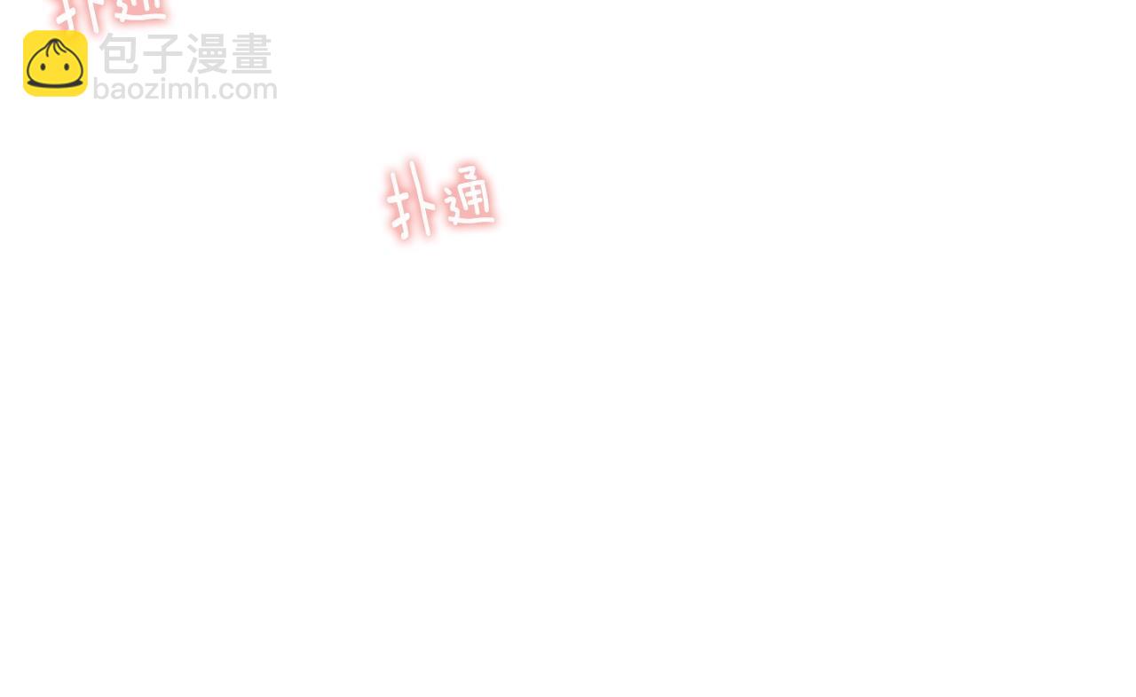 第27话 想要欺负你86