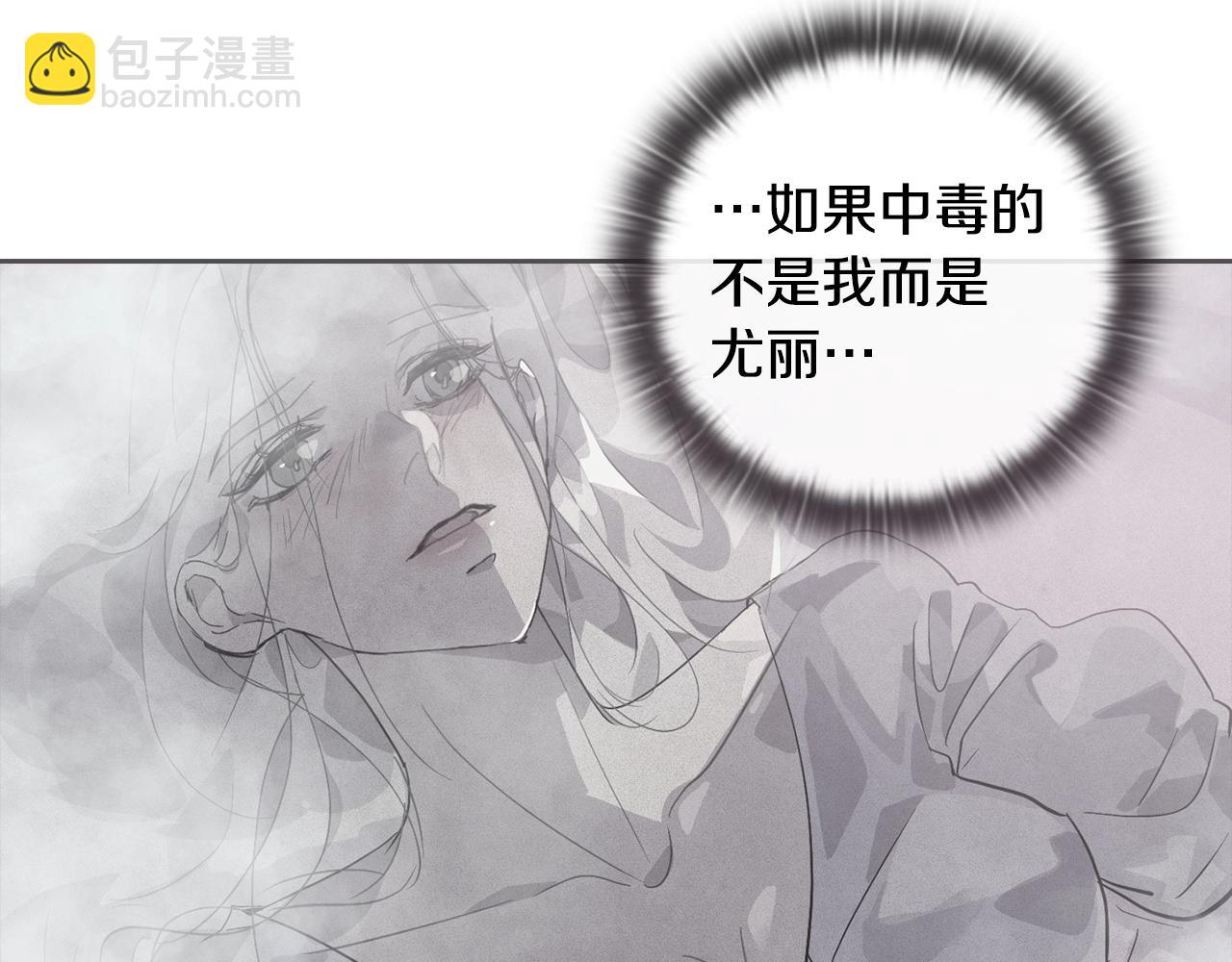 第27话 想要欺负你9