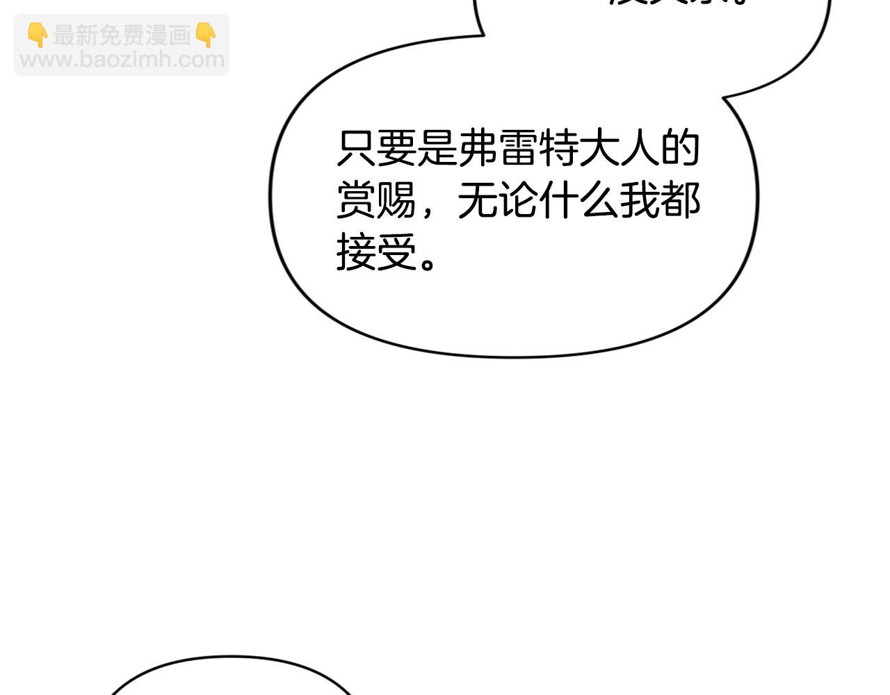 第27话 想要欺负你97