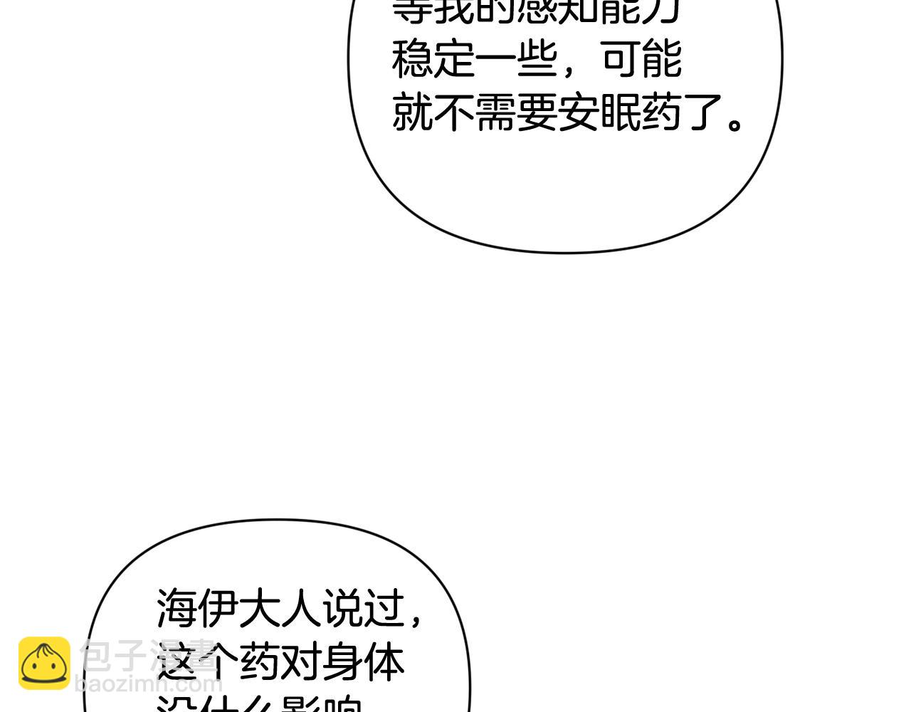 第28话 隐瞒122