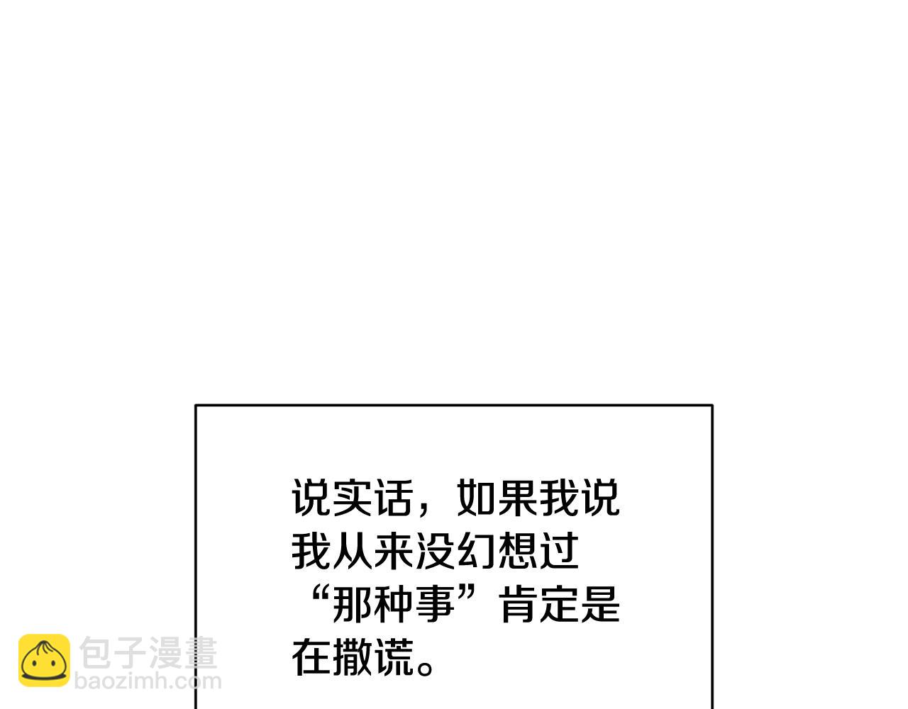 第28话 隐瞒26