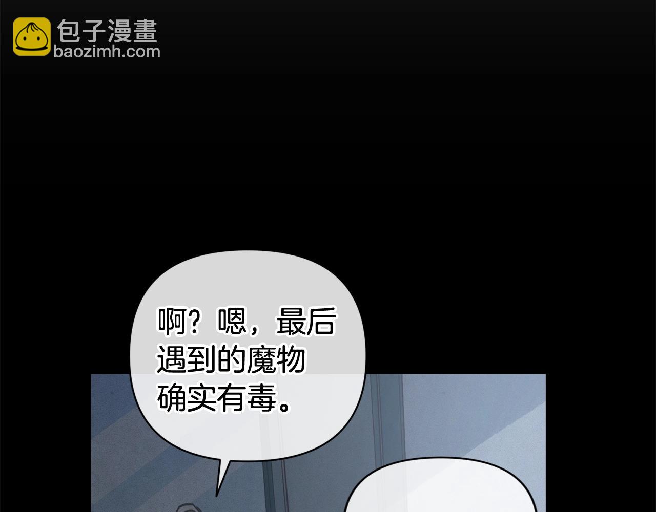 第28话 隐瞒37