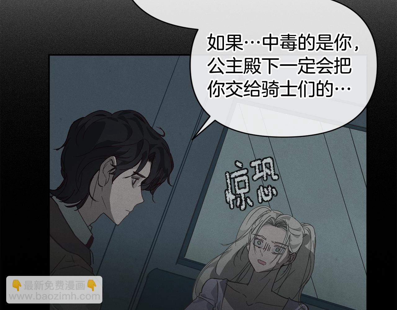 第28话 隐瞒69